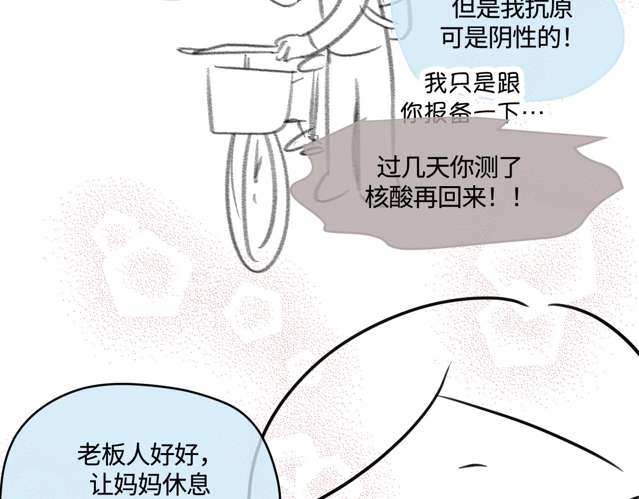 《第一次做妈妈》170.爸爸中招了 第15页