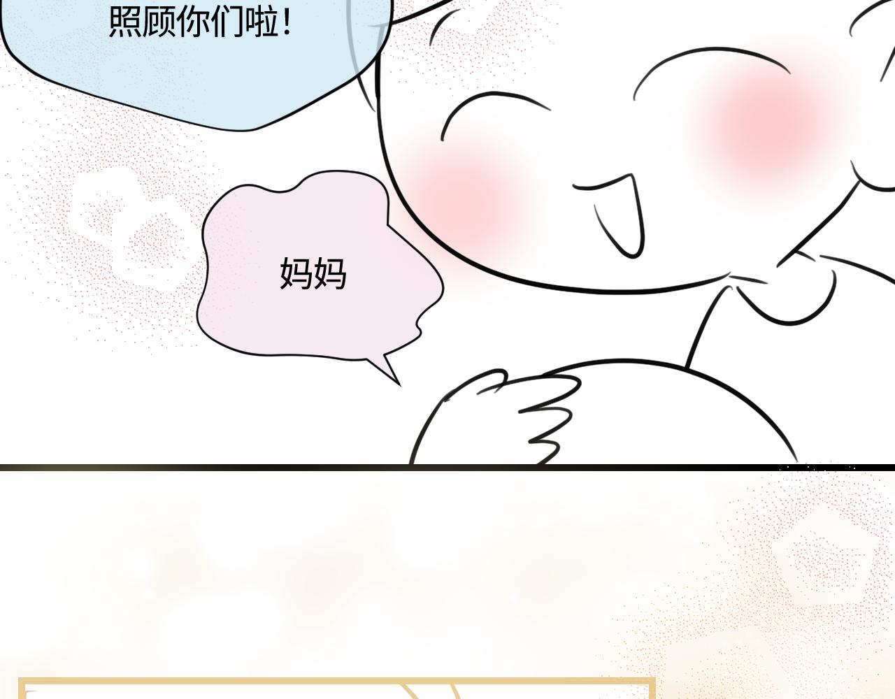 《第一次做妈妈》170.爸爸中招了 第16页