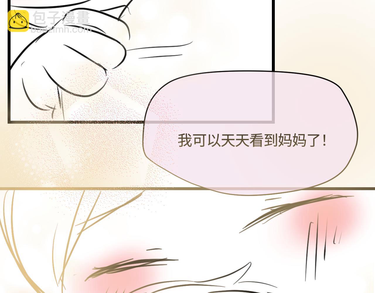 《第一次做妈妈》170.爸爸中招了 第18页