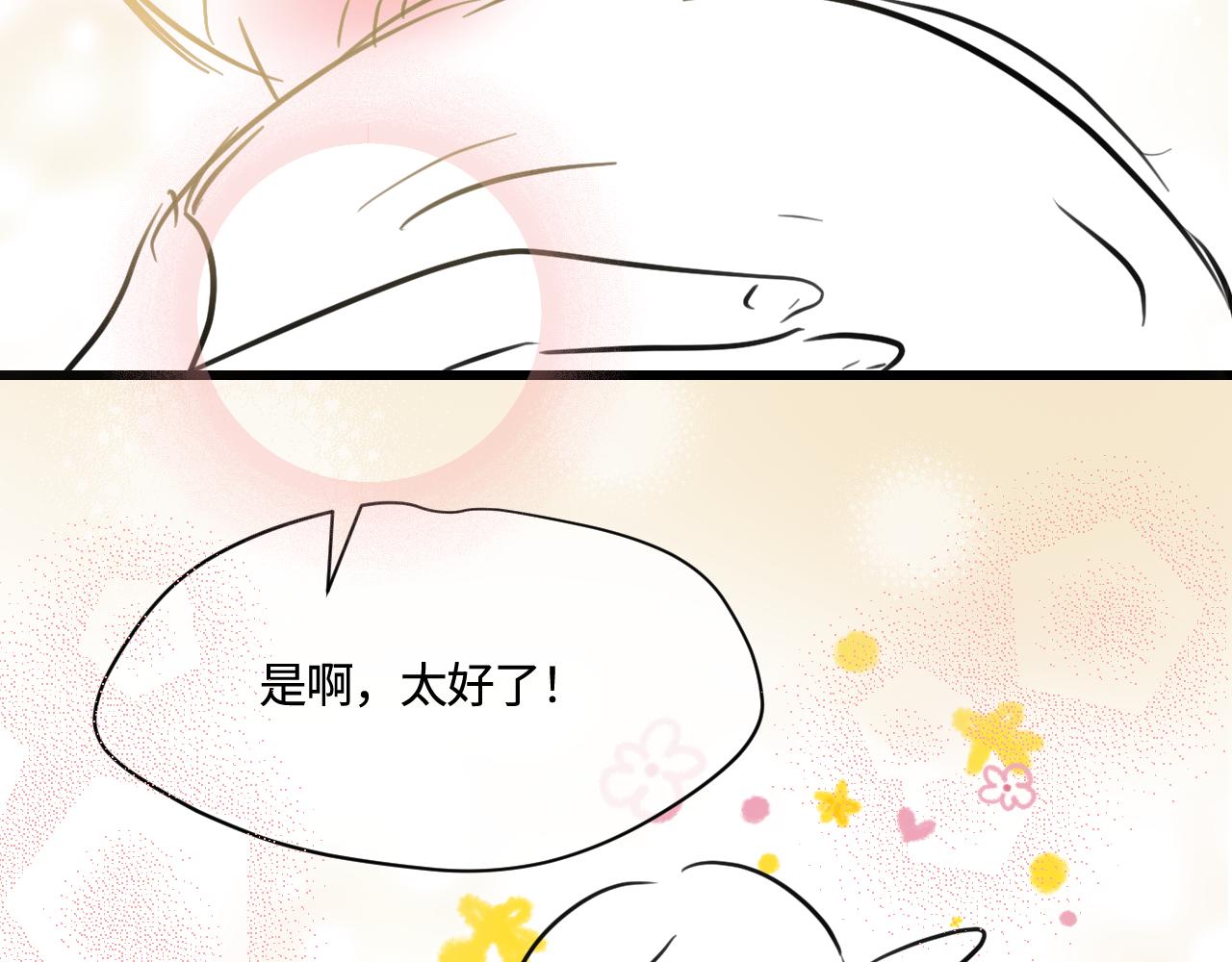 《第一次做妈妈》170.爸爸中招了 第19页