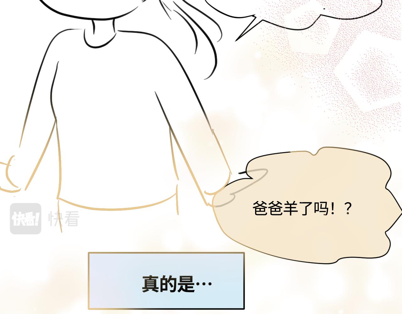《第一次做妈妈》170.爸爸中招了 第21页