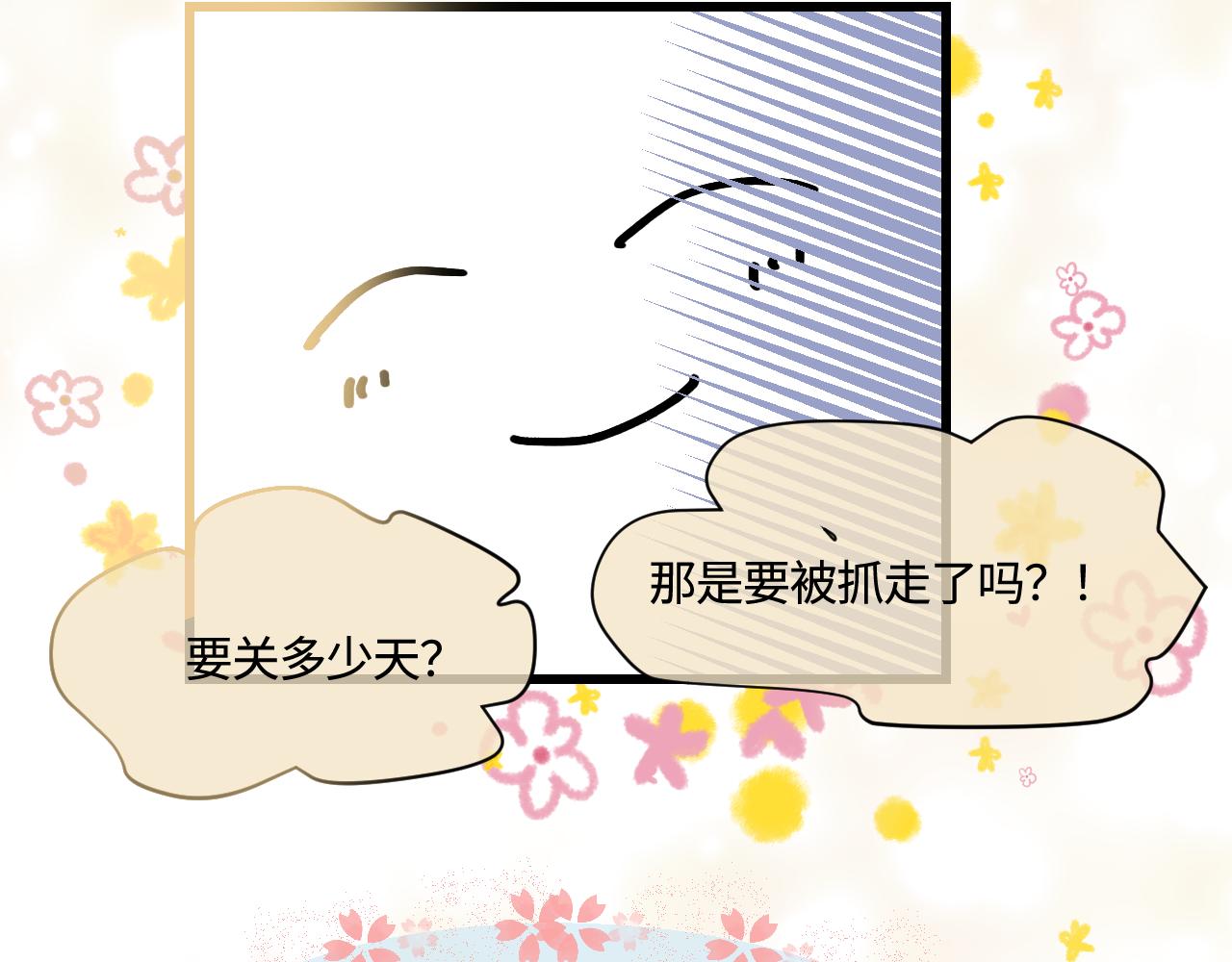 《第一次做妈妈》170.爸爸中招了 第22页