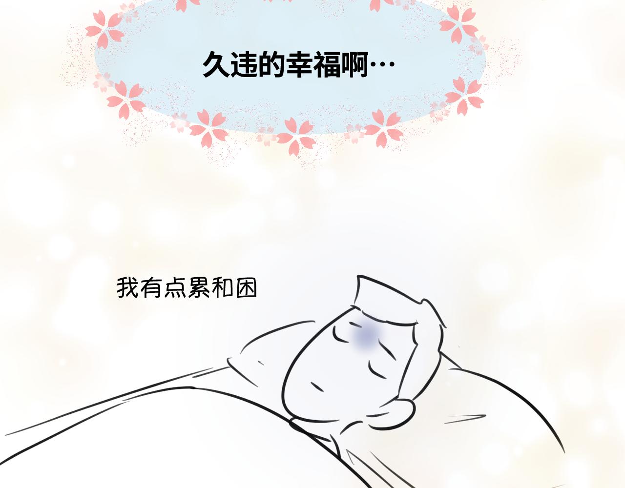 《第一次做妈妈》170.爸爸中招了 第23页