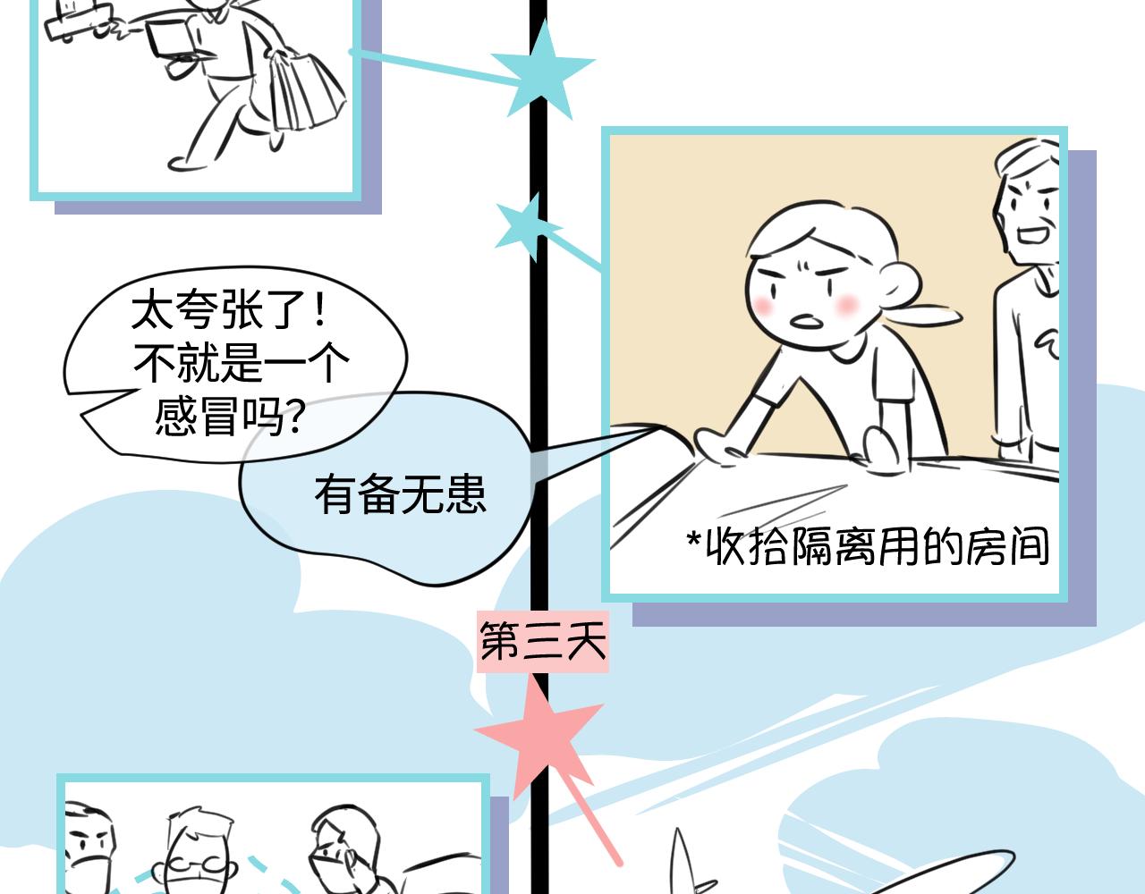 《第一次做妈妈》170.爸爸中招了 第2页