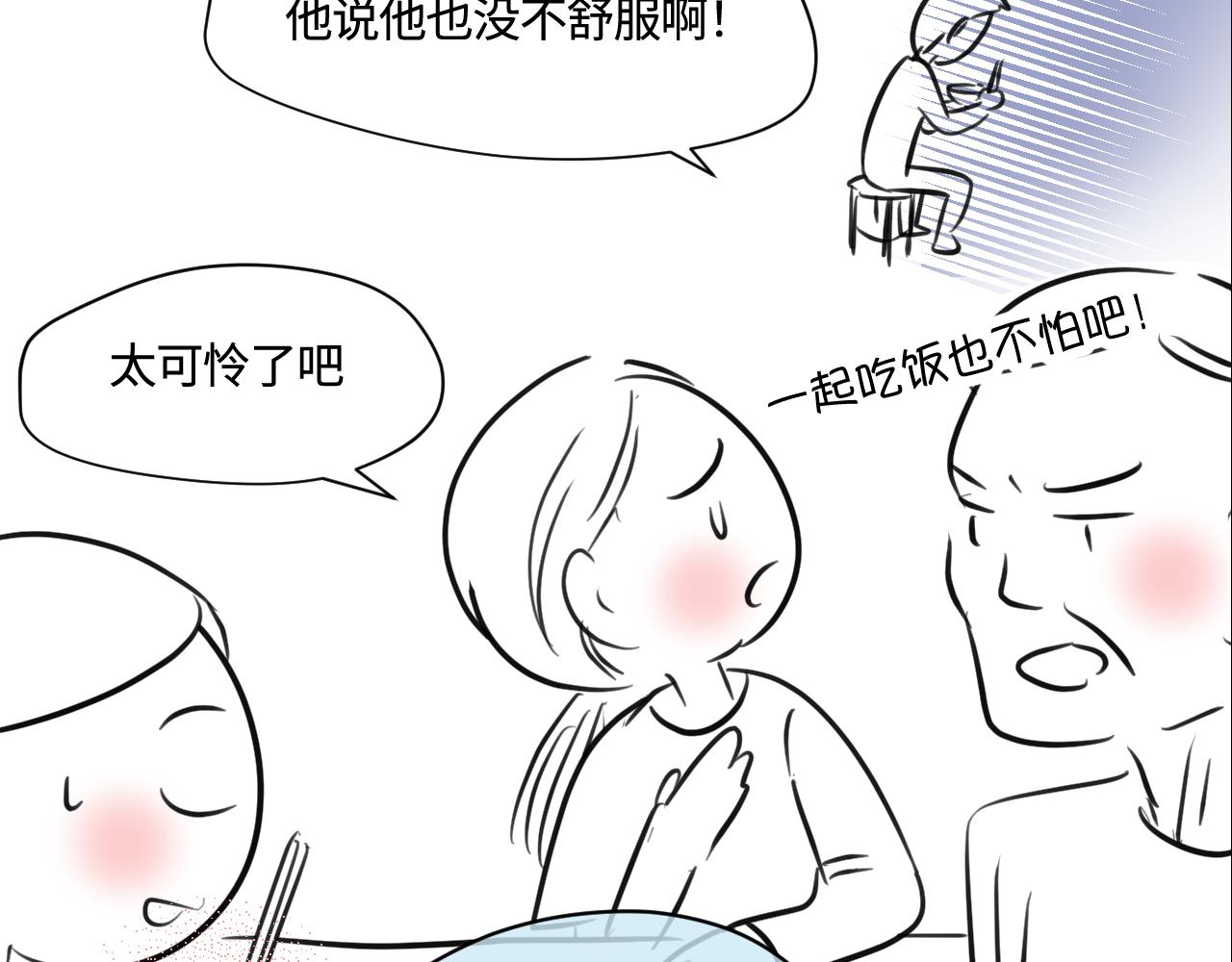《第一次做妈妈》170.爸爸中招了 第4页