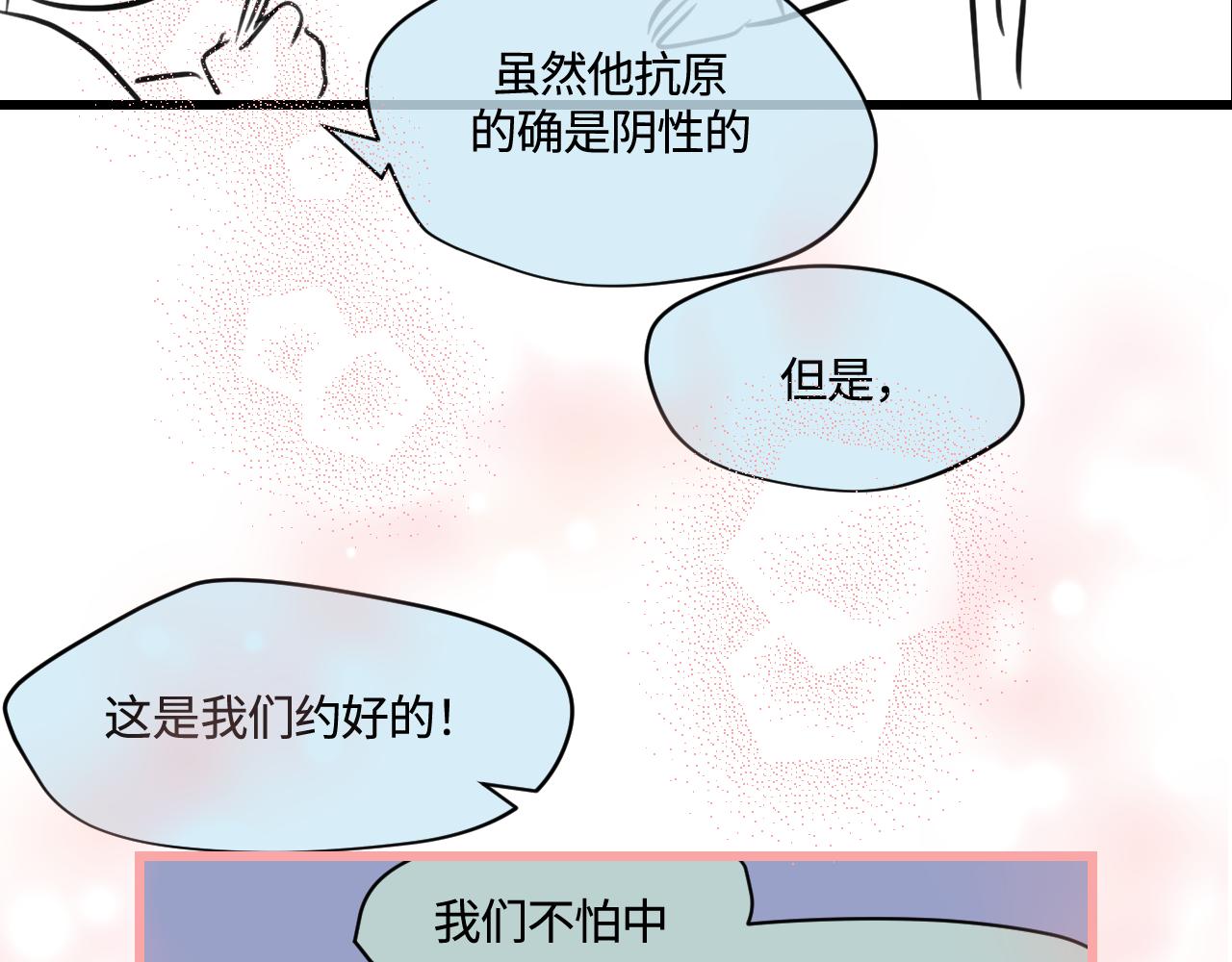 《第一次做妈妈》170.爸爸中招了 第5页