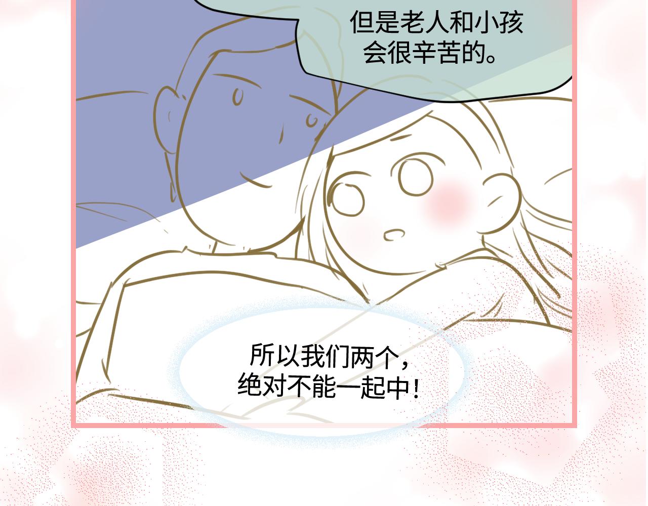 《第一次做妈妈》170.爸爸中招了 第6页