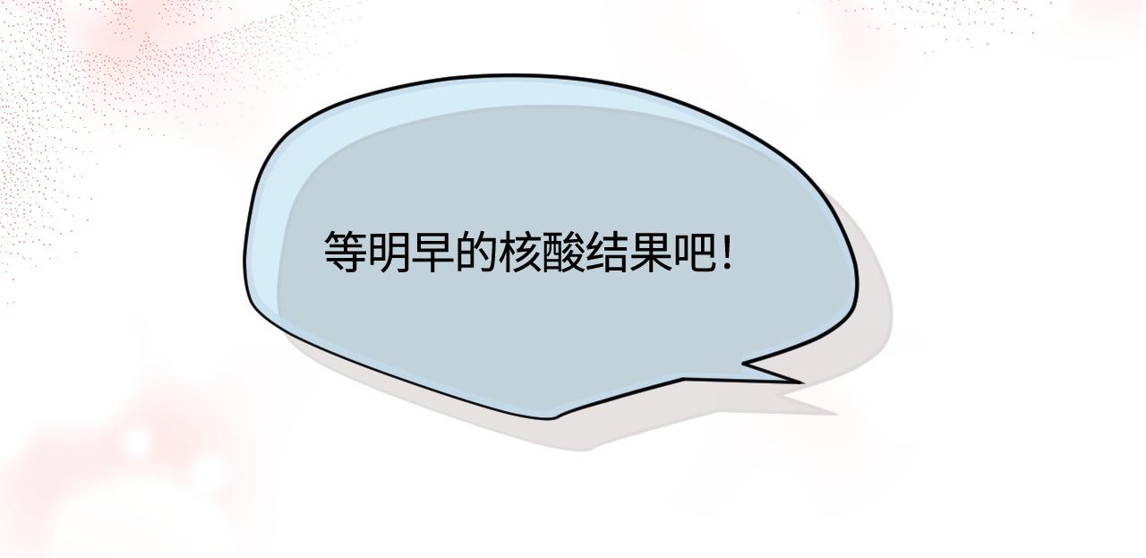 《第一次做妈妈》170.爸爸中招了 第7页