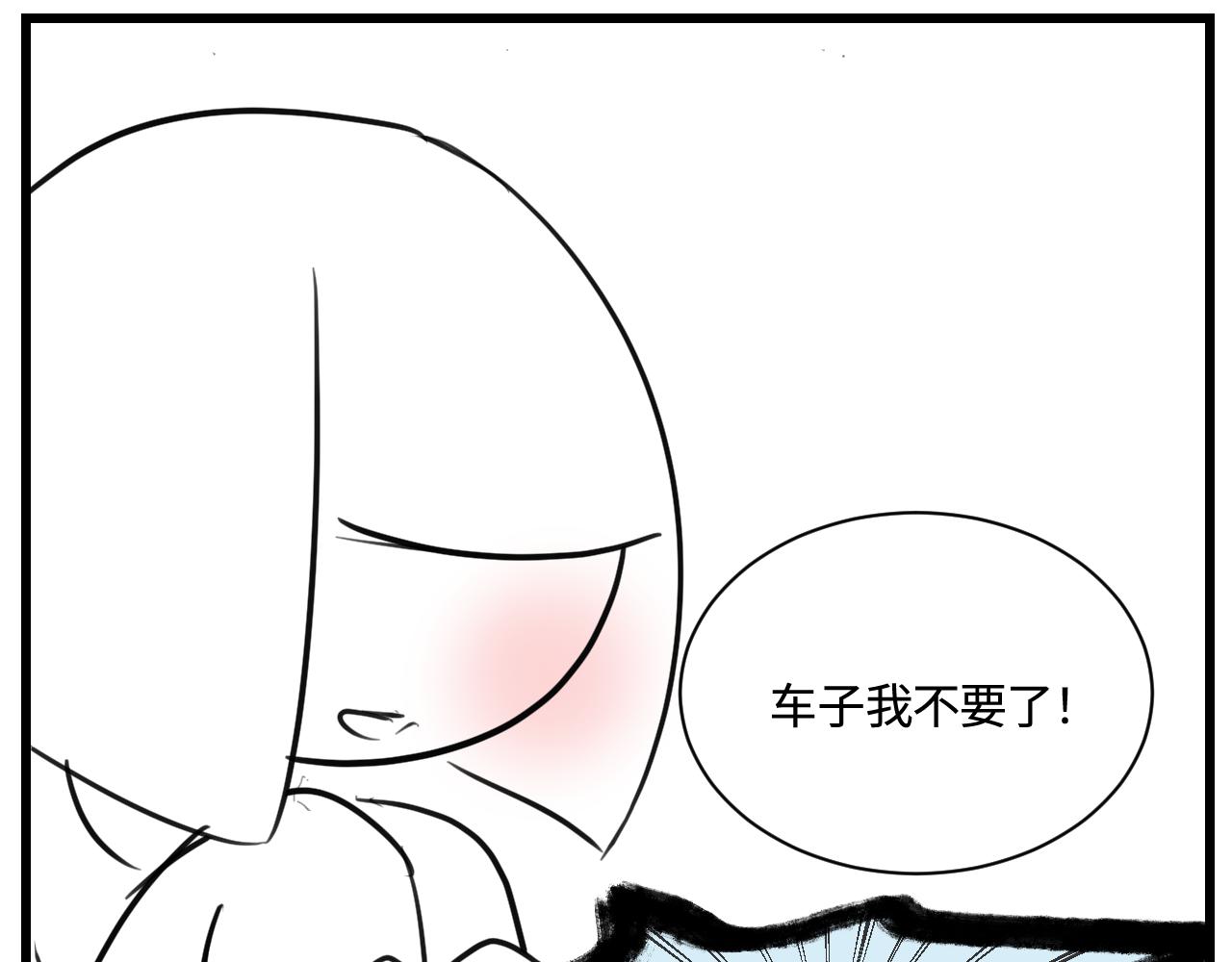 《第一次做妈妈》171.妈妈上班记6 第13页