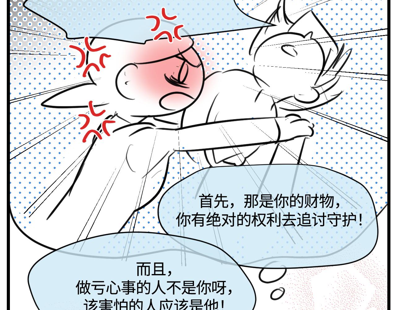 《第一次做妈妈》171.妈妈上班记6 第17页