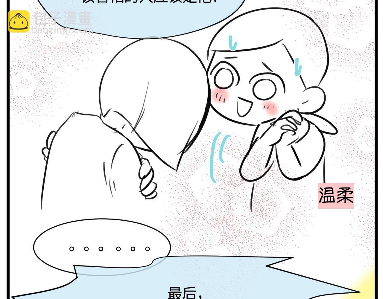 《第一次做妈妈》171.妈妈上班记6 第18页