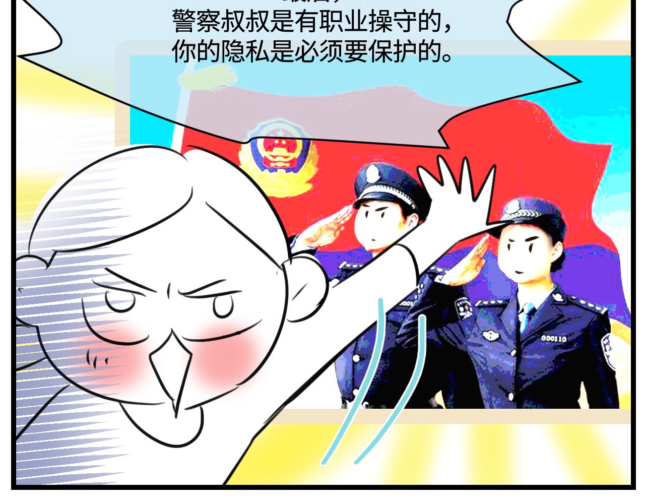 《第一次做妈妈》171.妈妈上班记6 第19页