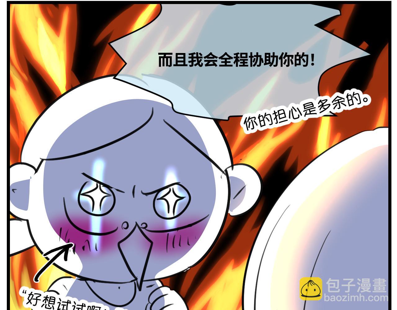 《第一次做妈妈》171.妈妈上班记6 第20页