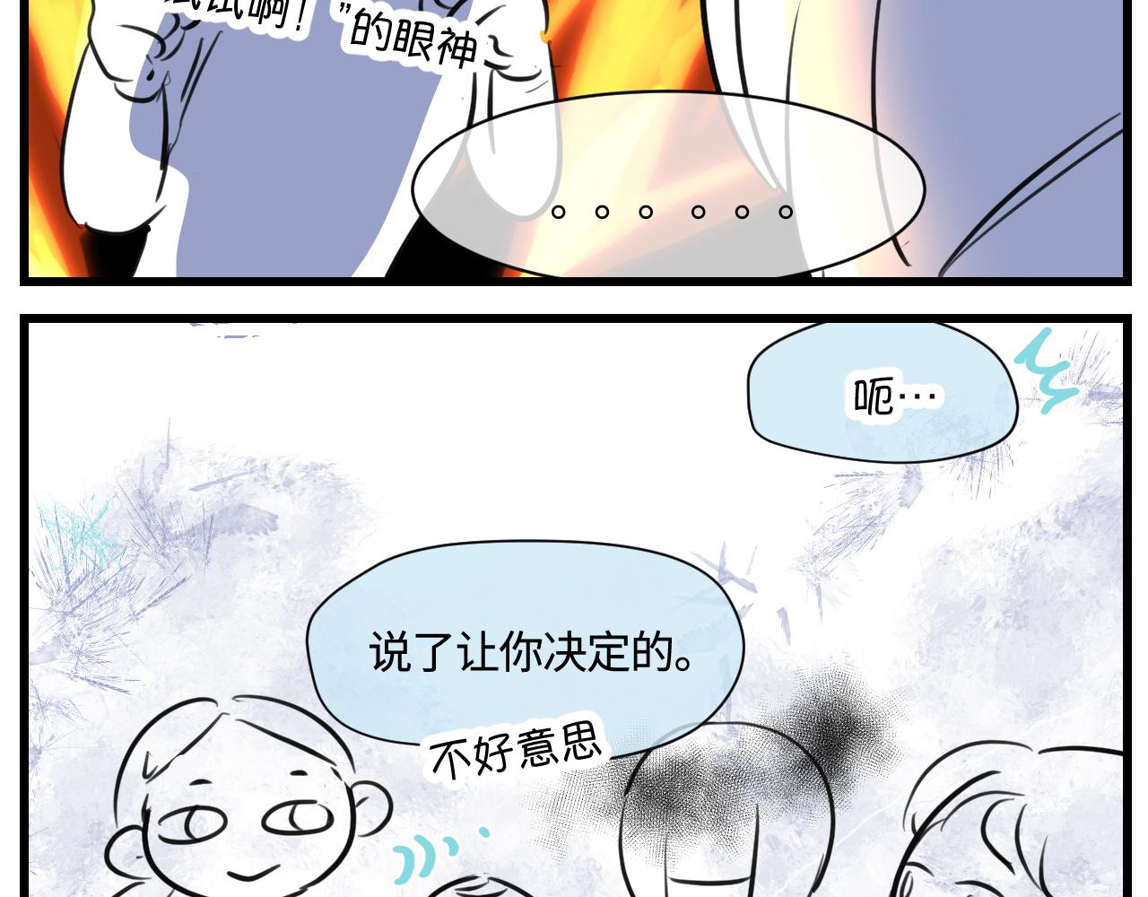 《第一次做妈妈》171.妈妈上班记6 第21页