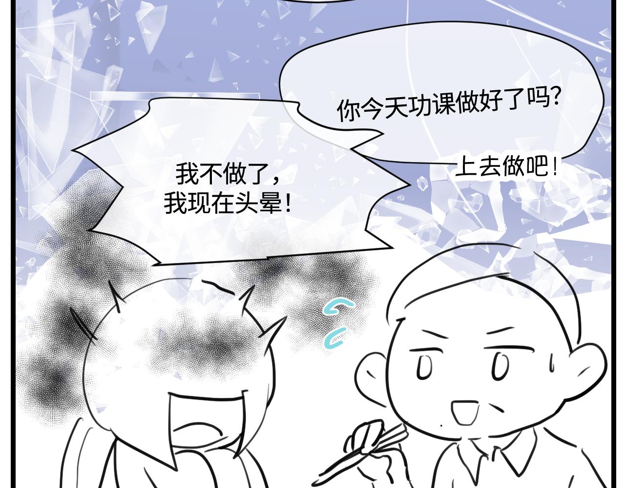 《第一次做妈妈》171.妈妈上班记6 第23页