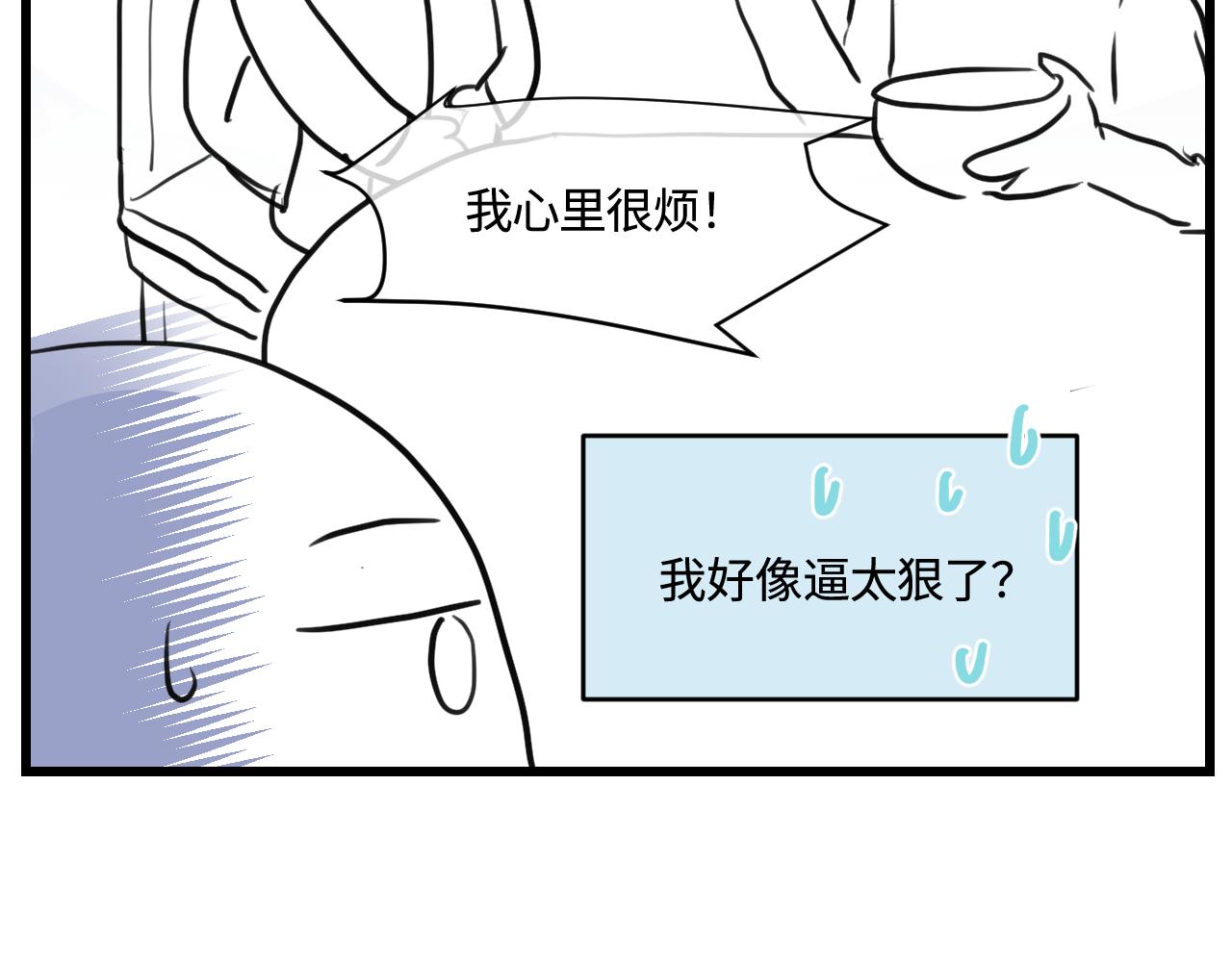 《第一次做妈妈》171.妈妈上班记6 第24页