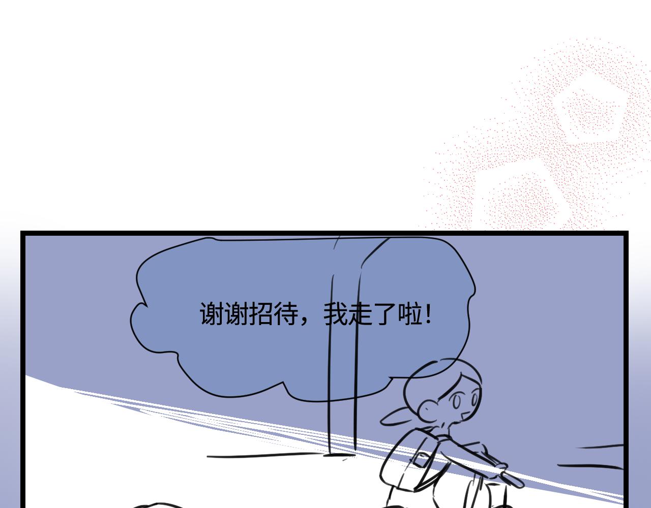 《第一次做妈妈》171.妈妈上班记6 第30页