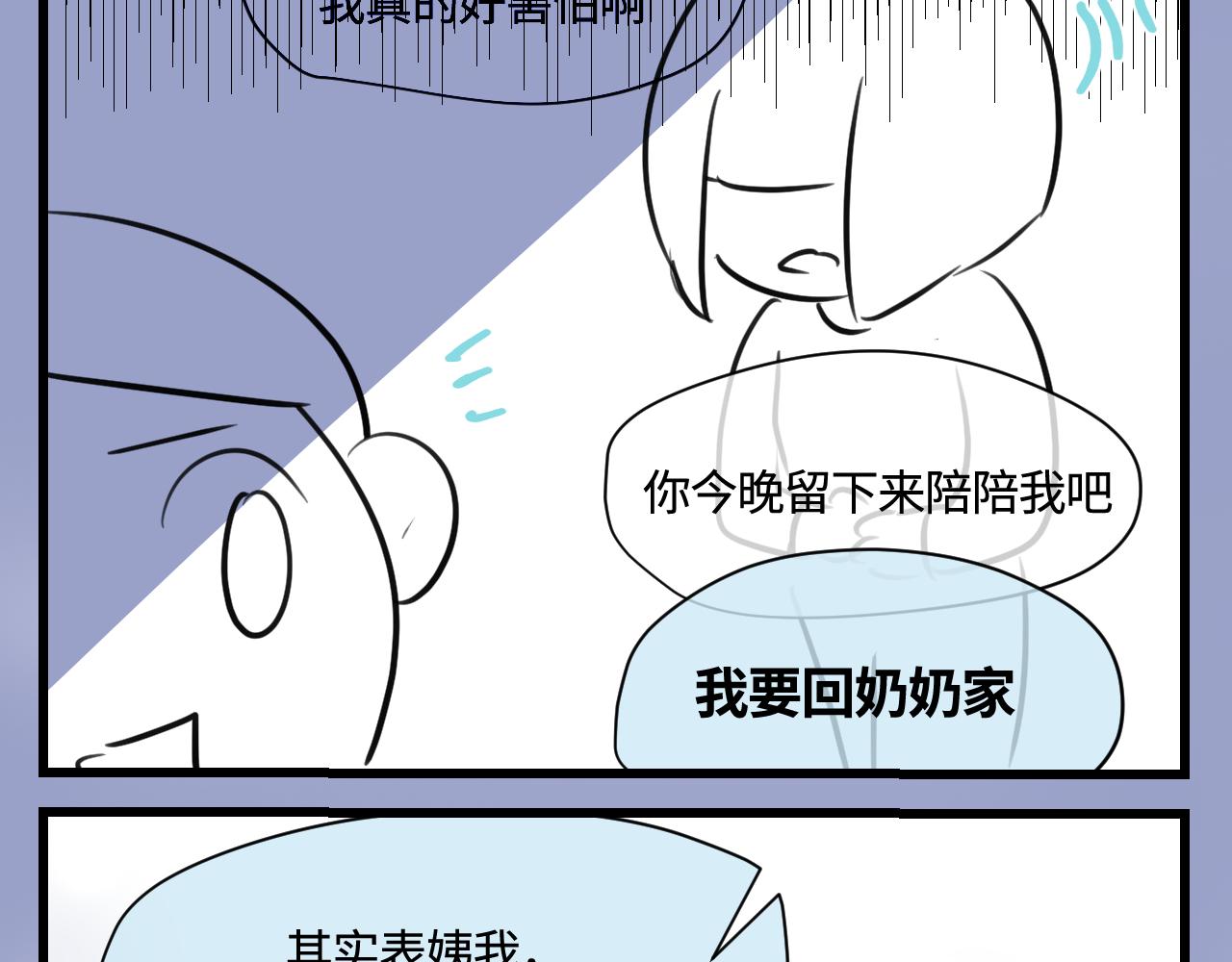 《第一次做妈妈》171.妈妈上班记6 第32页