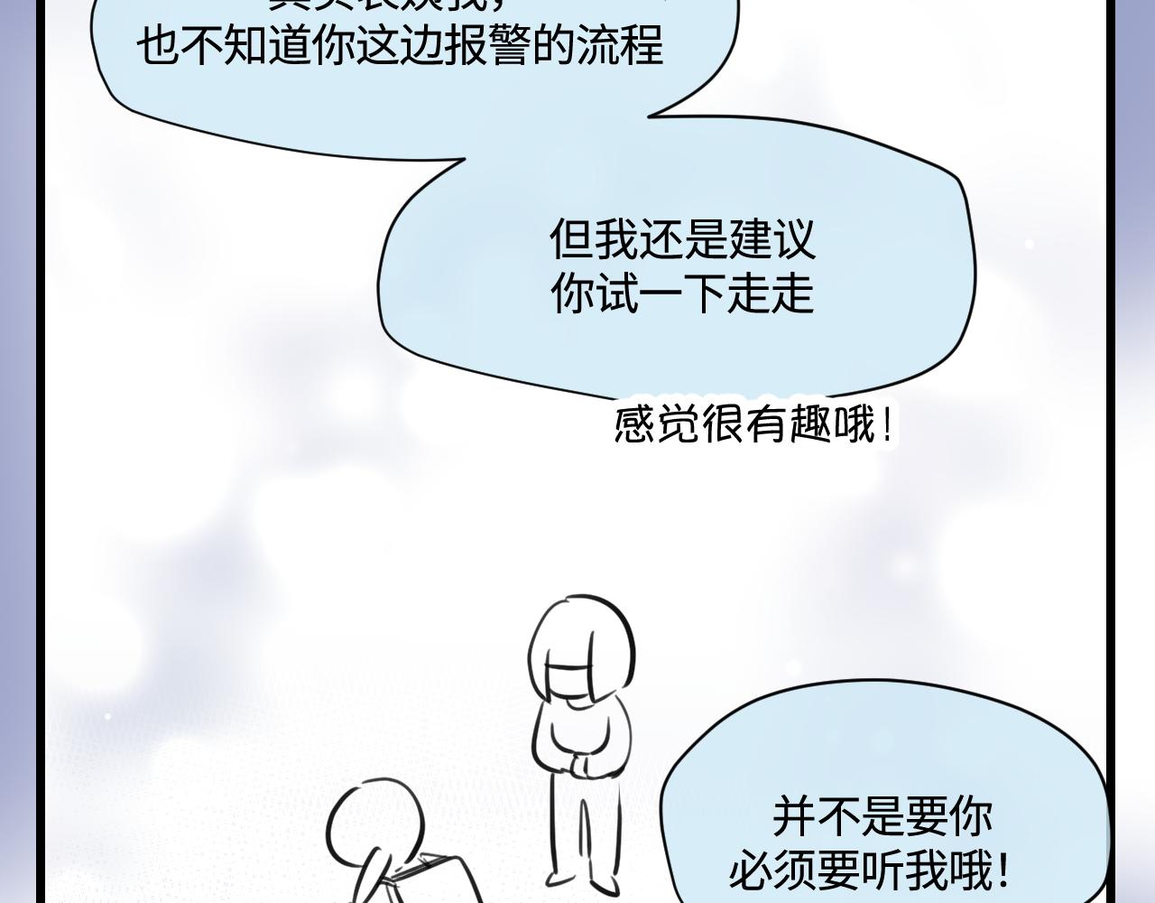 《第一次做妈妈》171.妈妈上班记6 第33页