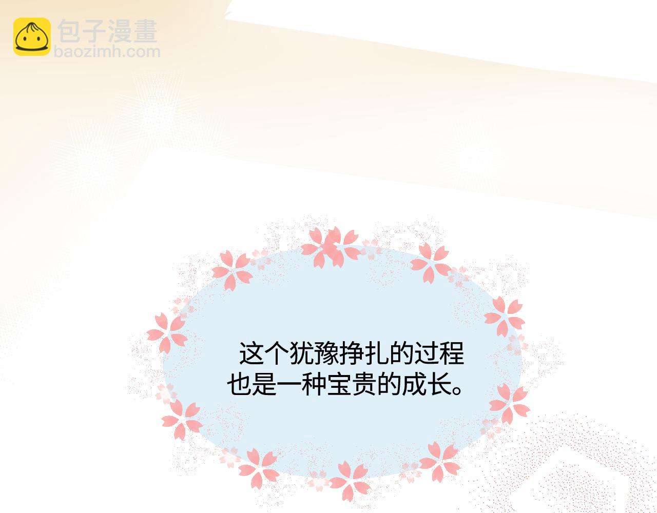《第一次做妈妈》171.妈妈上班记6 第37页