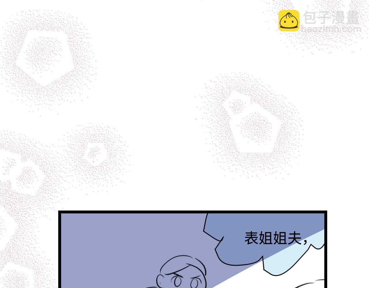 《第一次做妈妈》171.妈妈上班记6 第38页