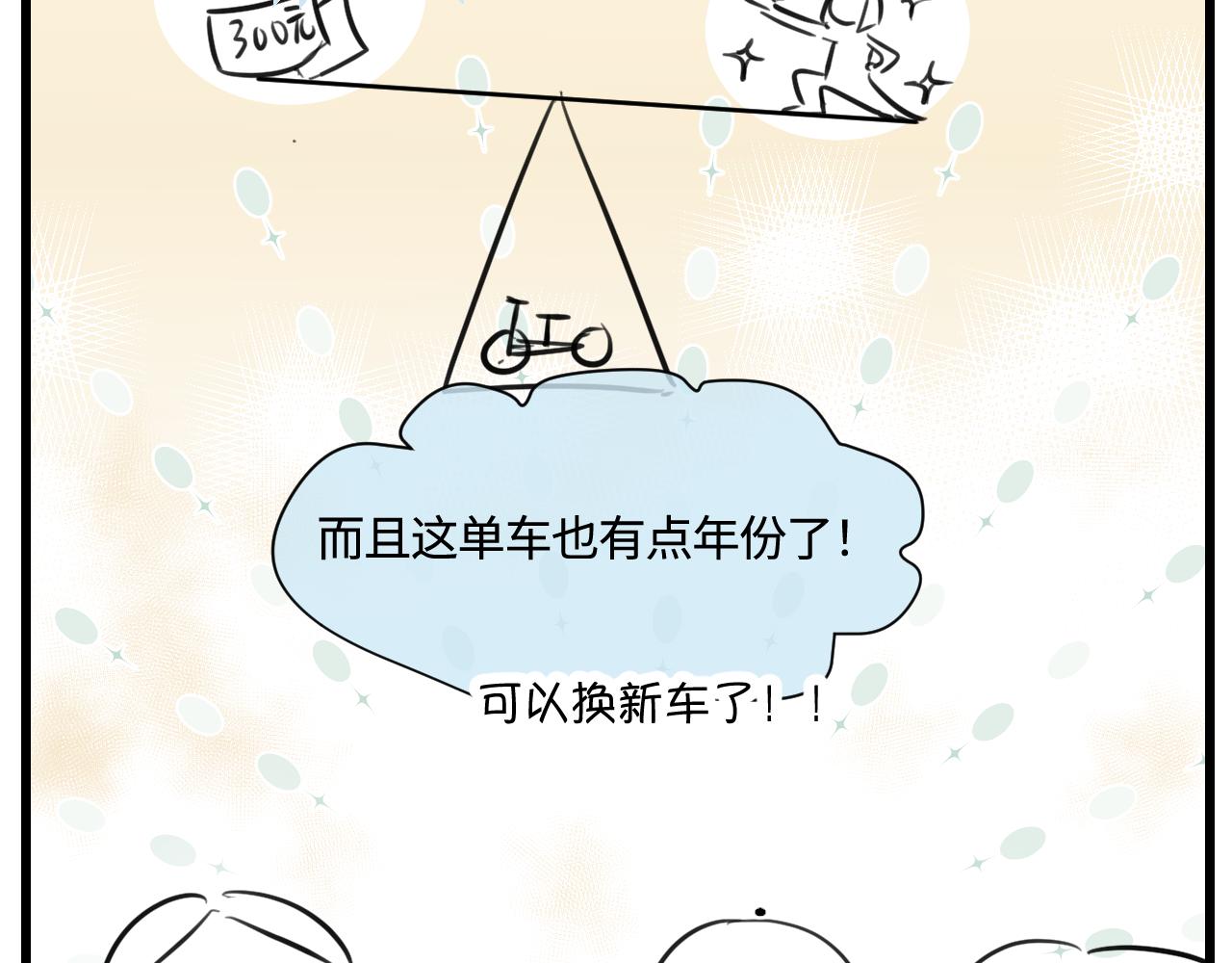 《第一次做妈妈》171.妈妈上班记6 第4页