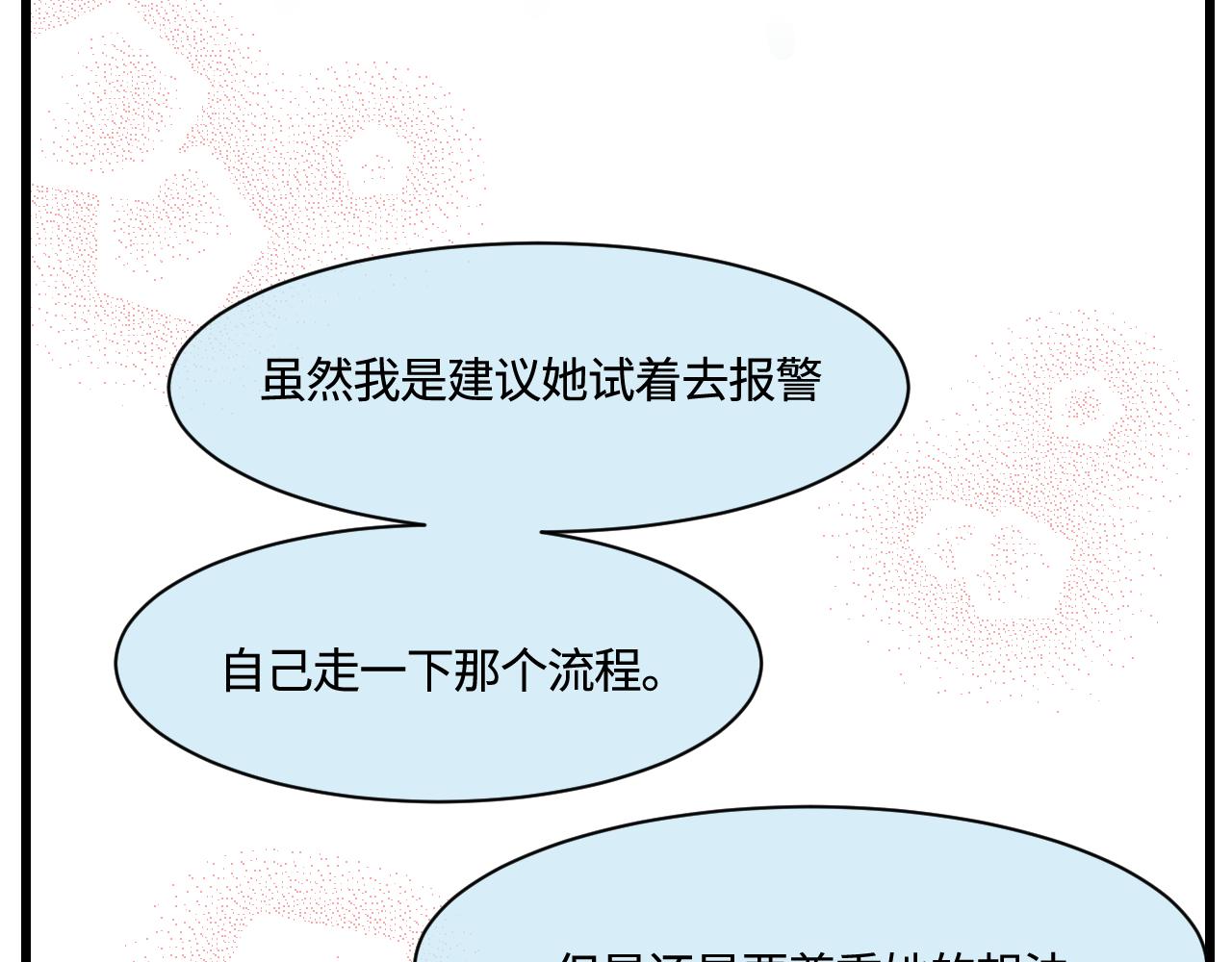 《第一次做妈妈》171.妈妈上班记6 第6页