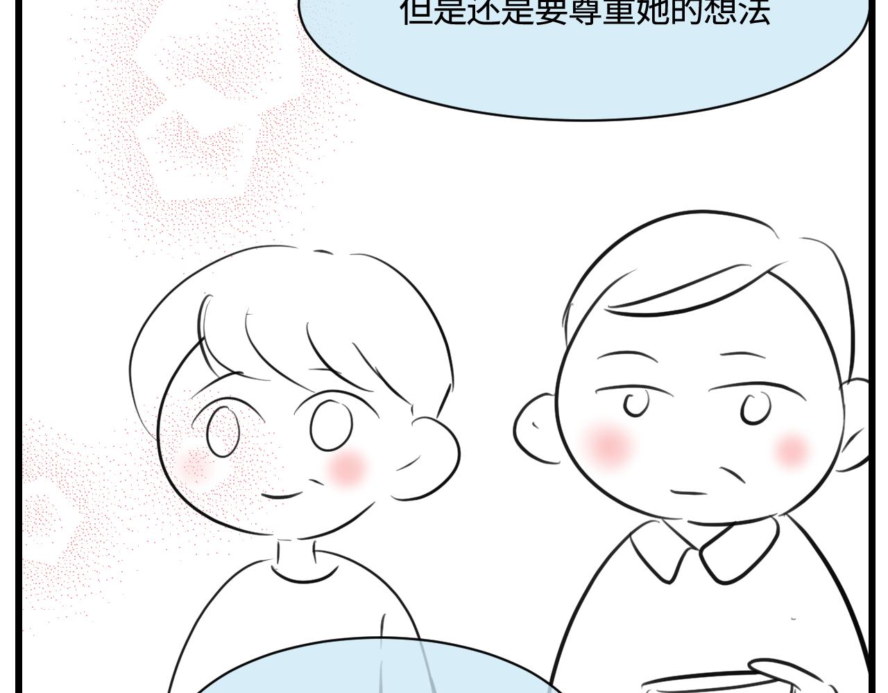 《第一次做妈妈》171.妈妈上班记6 第7页