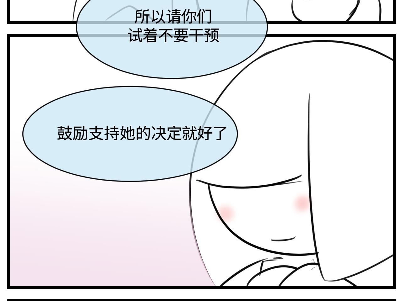 《第一次做妈妈》171.妈妈上班记6 第8页