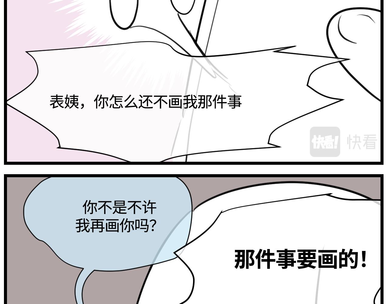 《第一次做妈妈》169.妈妈上班记5 第10页