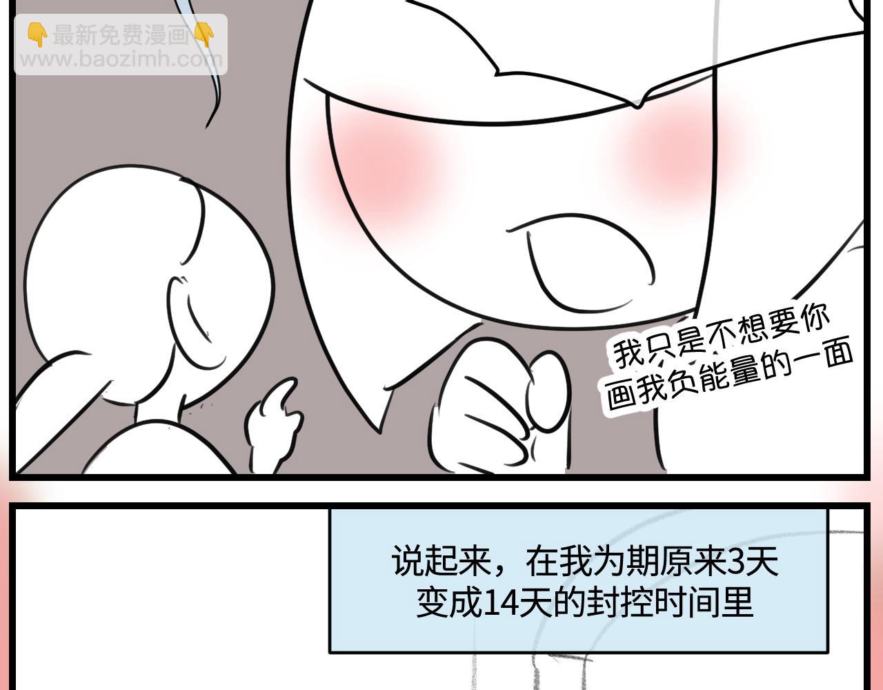《第一次做妈妈》169.妈妈上班记5 第11页