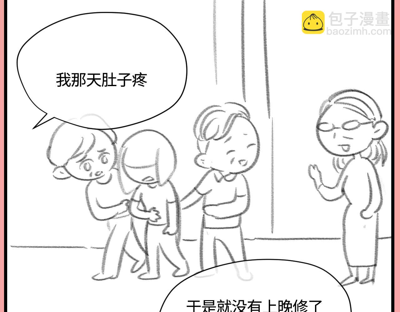 《第一次做妈妈》169.妈妈上班记5 第12页