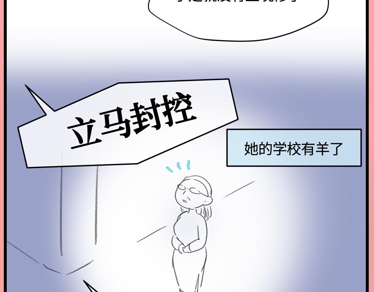《第一次做妈妈》169.妈妈上班记5 第13页