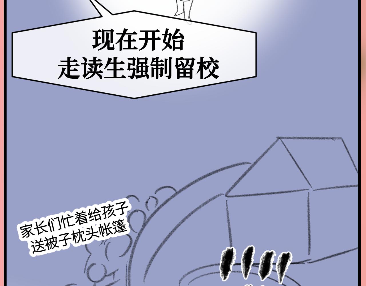 《第一次做妈妈》169.妈妈上班记5 第14页