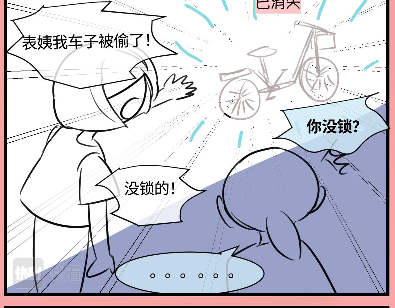 《第一次做妈妈》169.妈妈上班记5 第19页