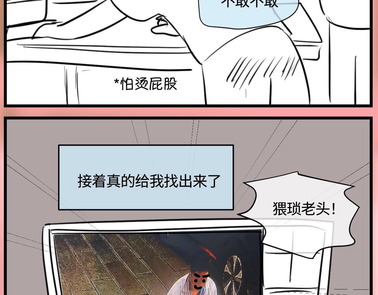 《第一次做妈妈》169.妈妈上班记5 第22页