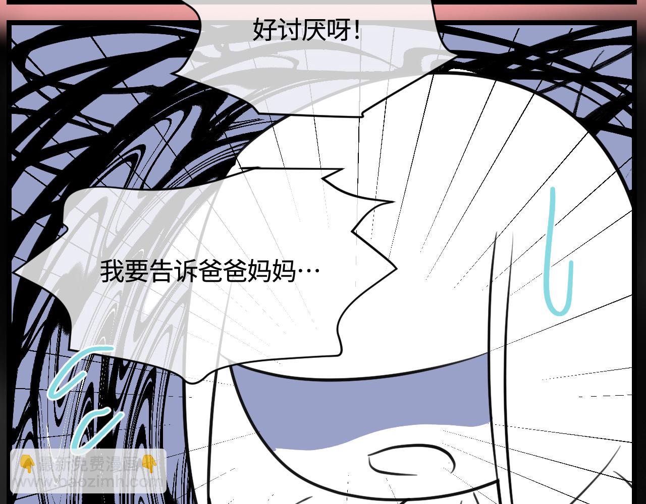 《第一次做妈妈》169.妈妈上班记5 第24页