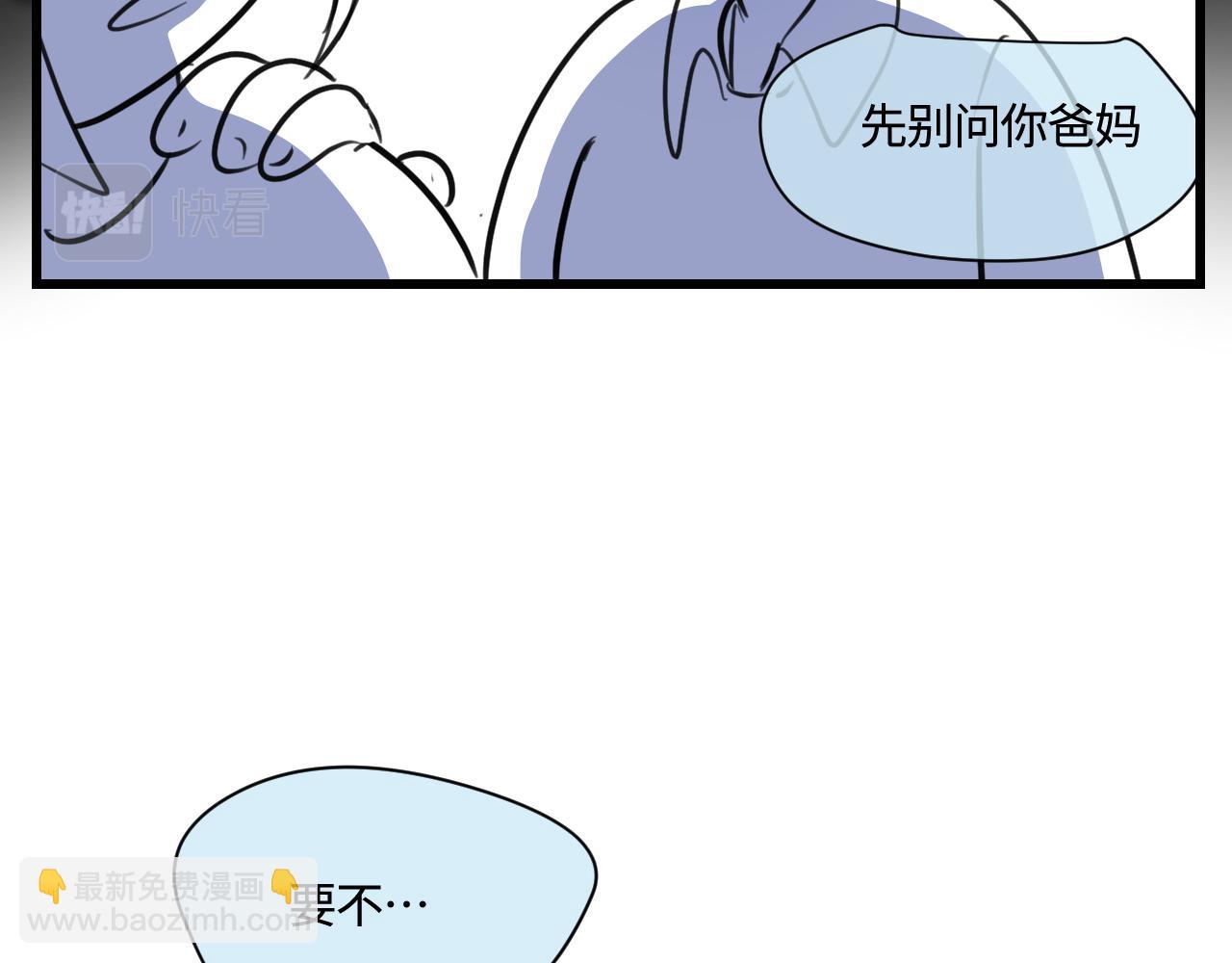 《第一次做妈妈》169.妈妈上班记5 第27页
