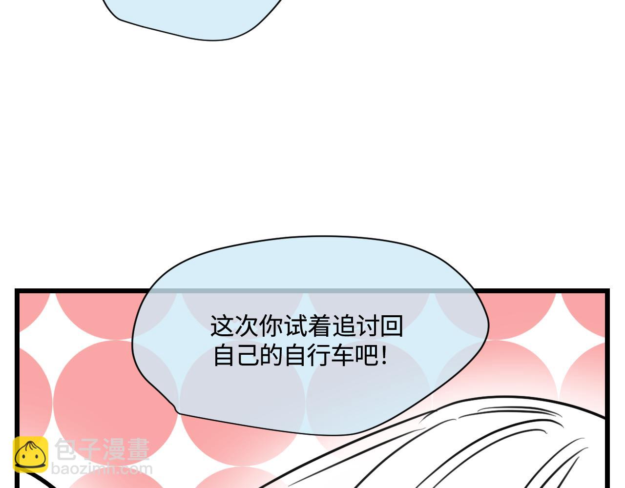 《第一次做妈妈》169.妈妈上班记5 第28页