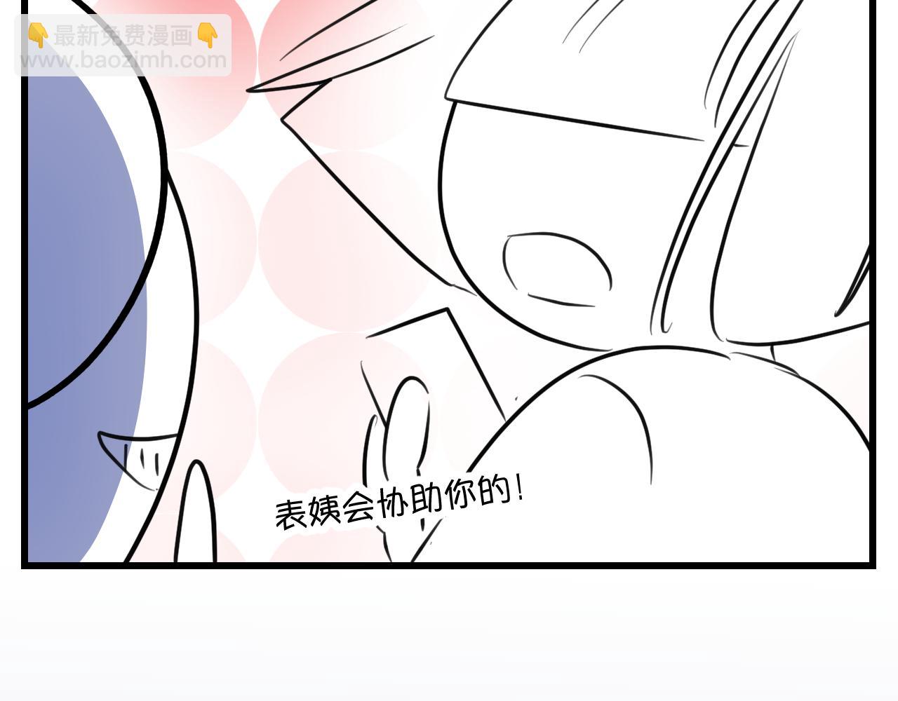 《第一次做妈妈》169.妈妈上班记5 第29页