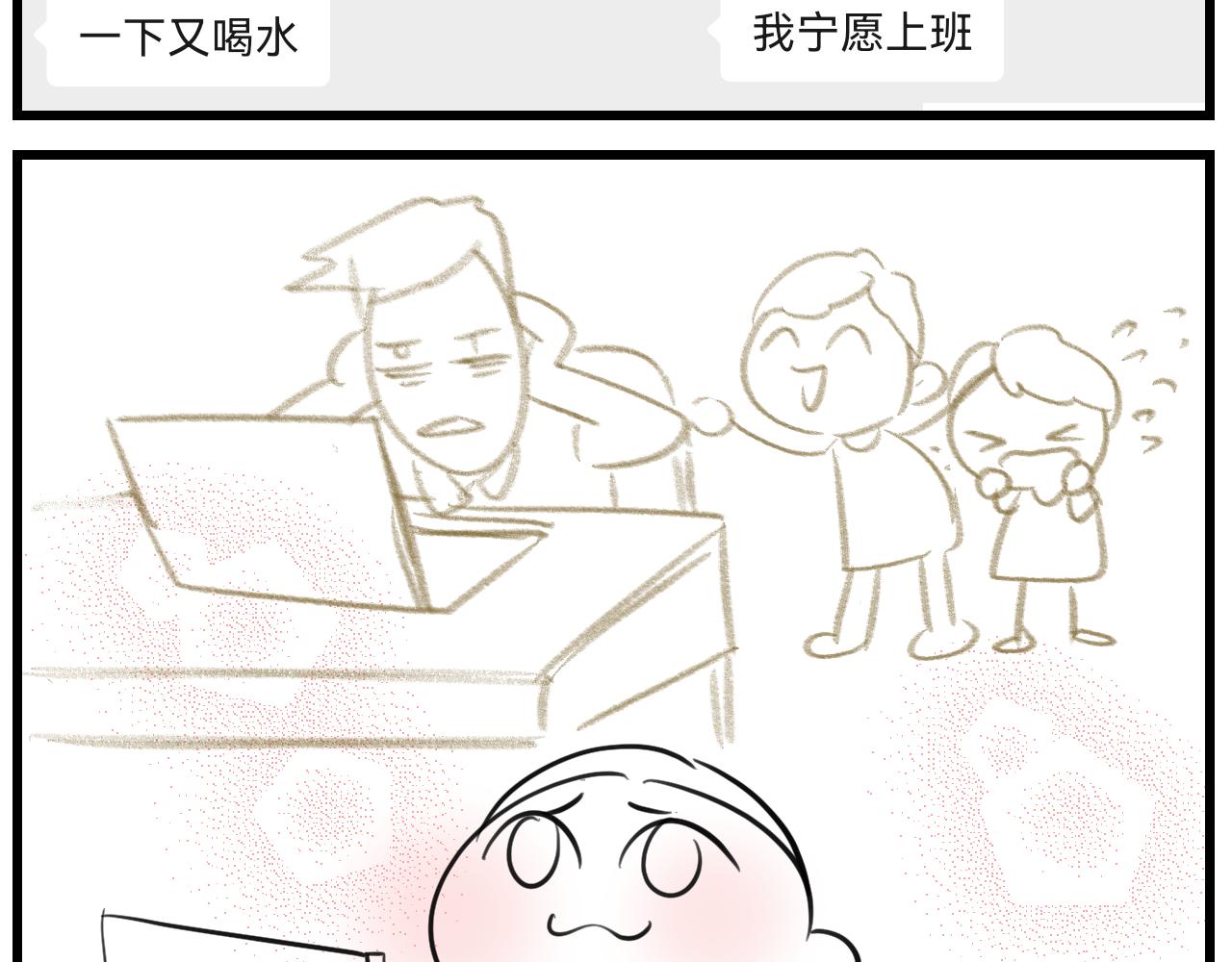 《第一次做妈妈》169.妈妈上班记5 第2页
