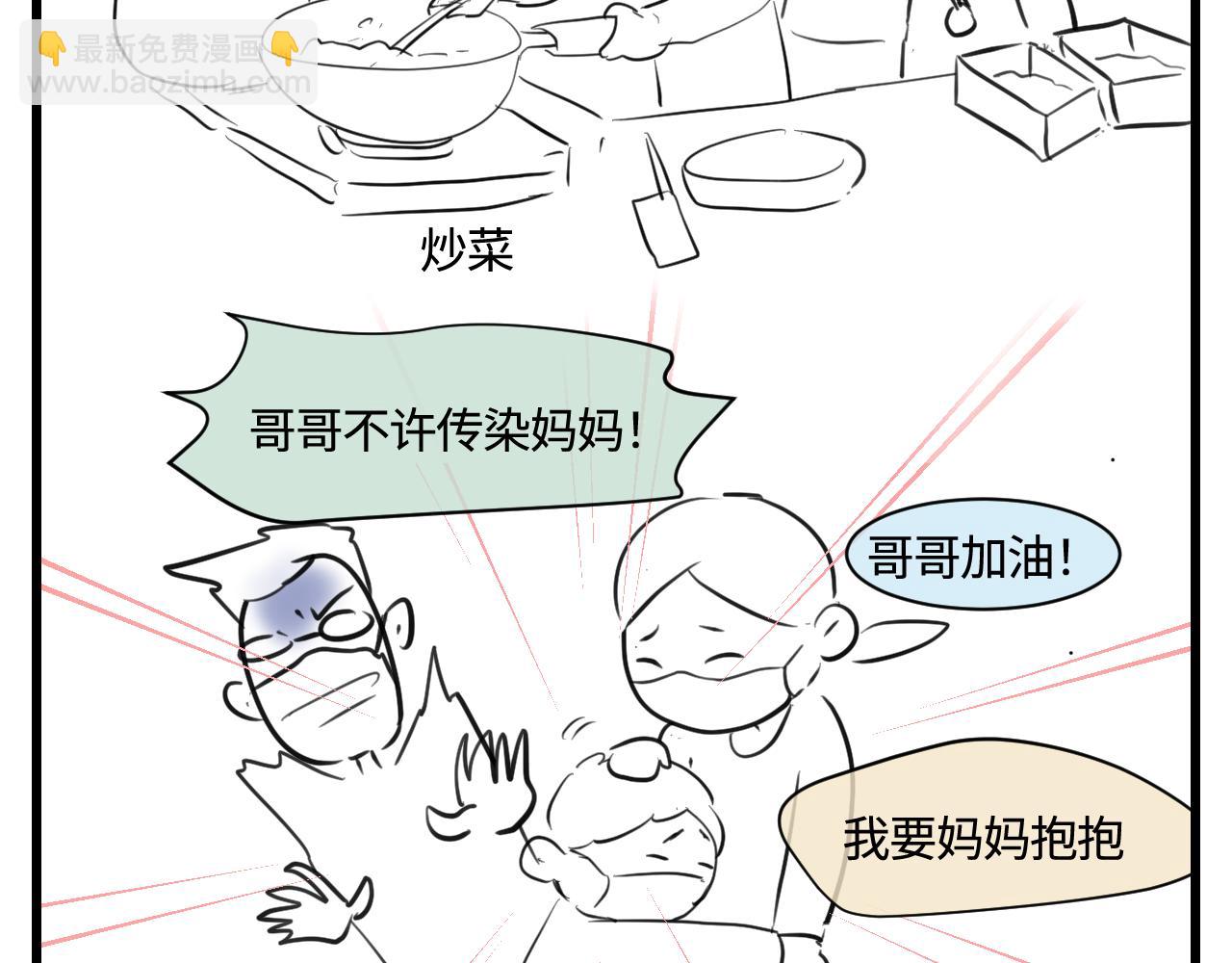 《第一次做妈妈》172.都羊了 第11页