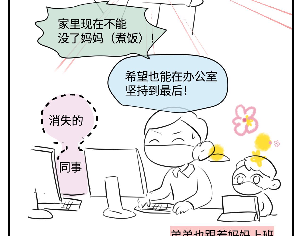 《第一次做妈妈》172.都羊了 第12页