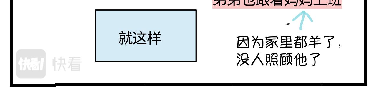《第一次做妈妈》172.都羊了 第13页