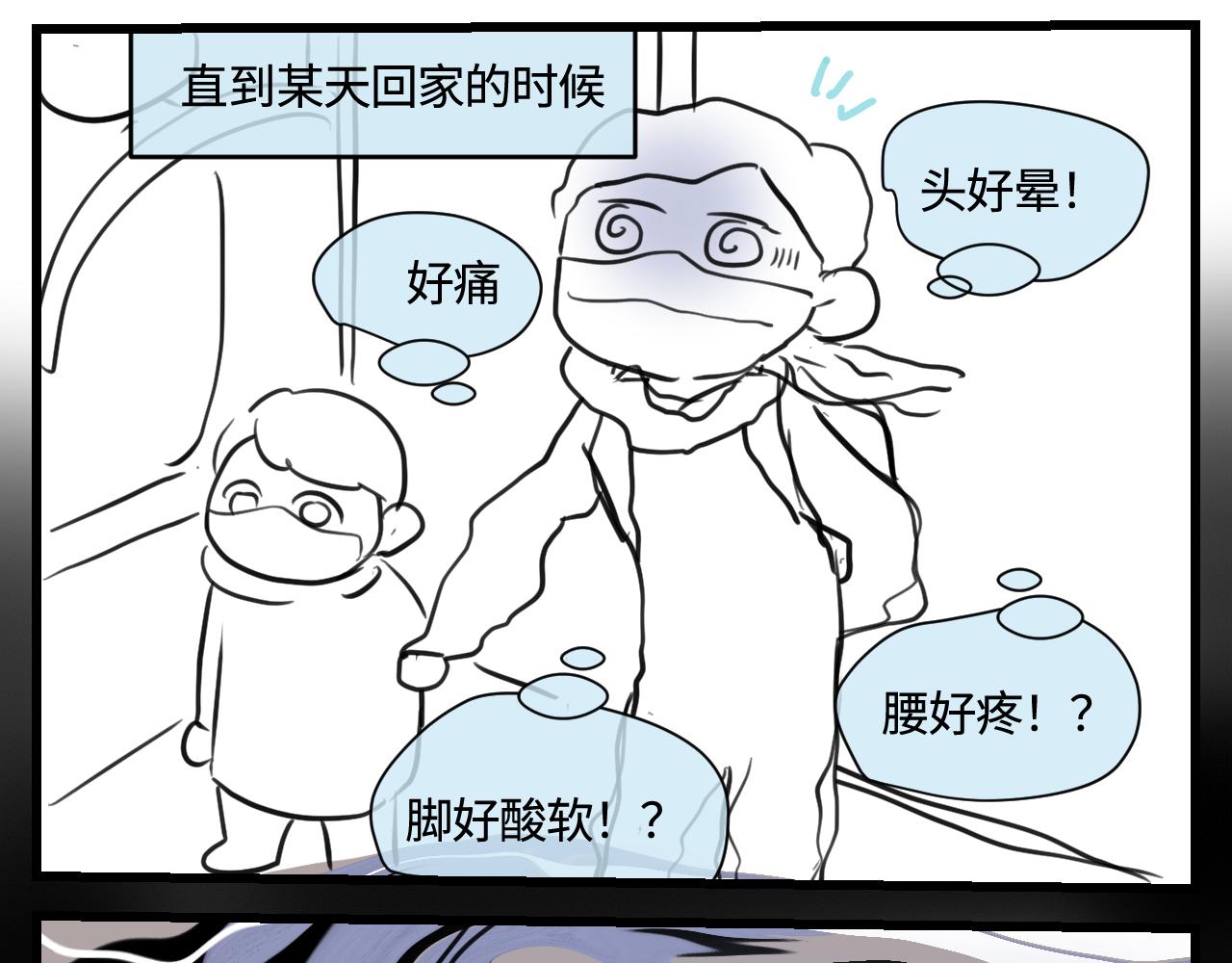 《第一次做妈妈》172.都羊了 第14页