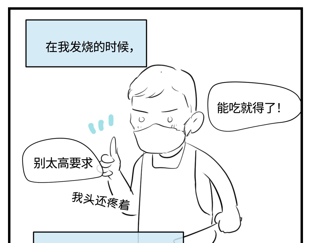 《第一次做妈妈》172.都羊了 第21页