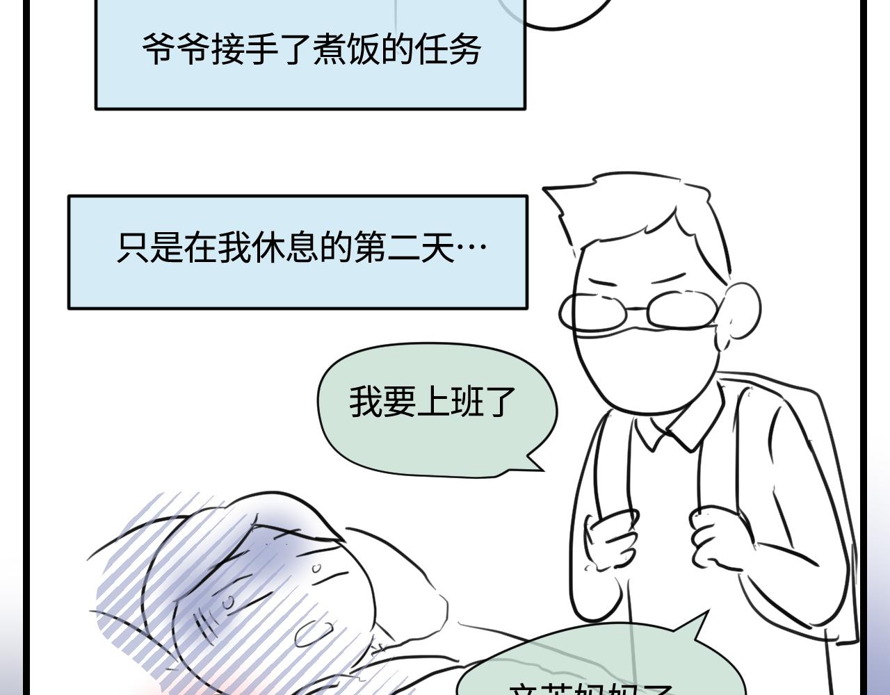 《第一次做妈妈》172.都羊了 第22页