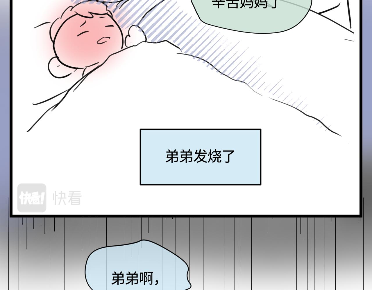 《第一次做妈妈》172.都羊了 第23页