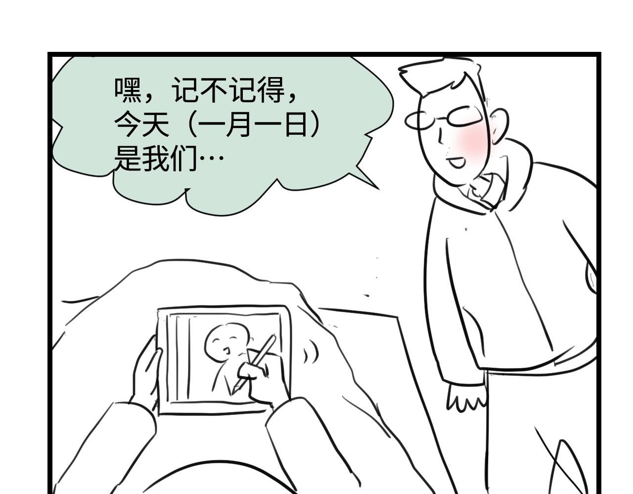 《第一次做妈妈》172.都羊了 第27页