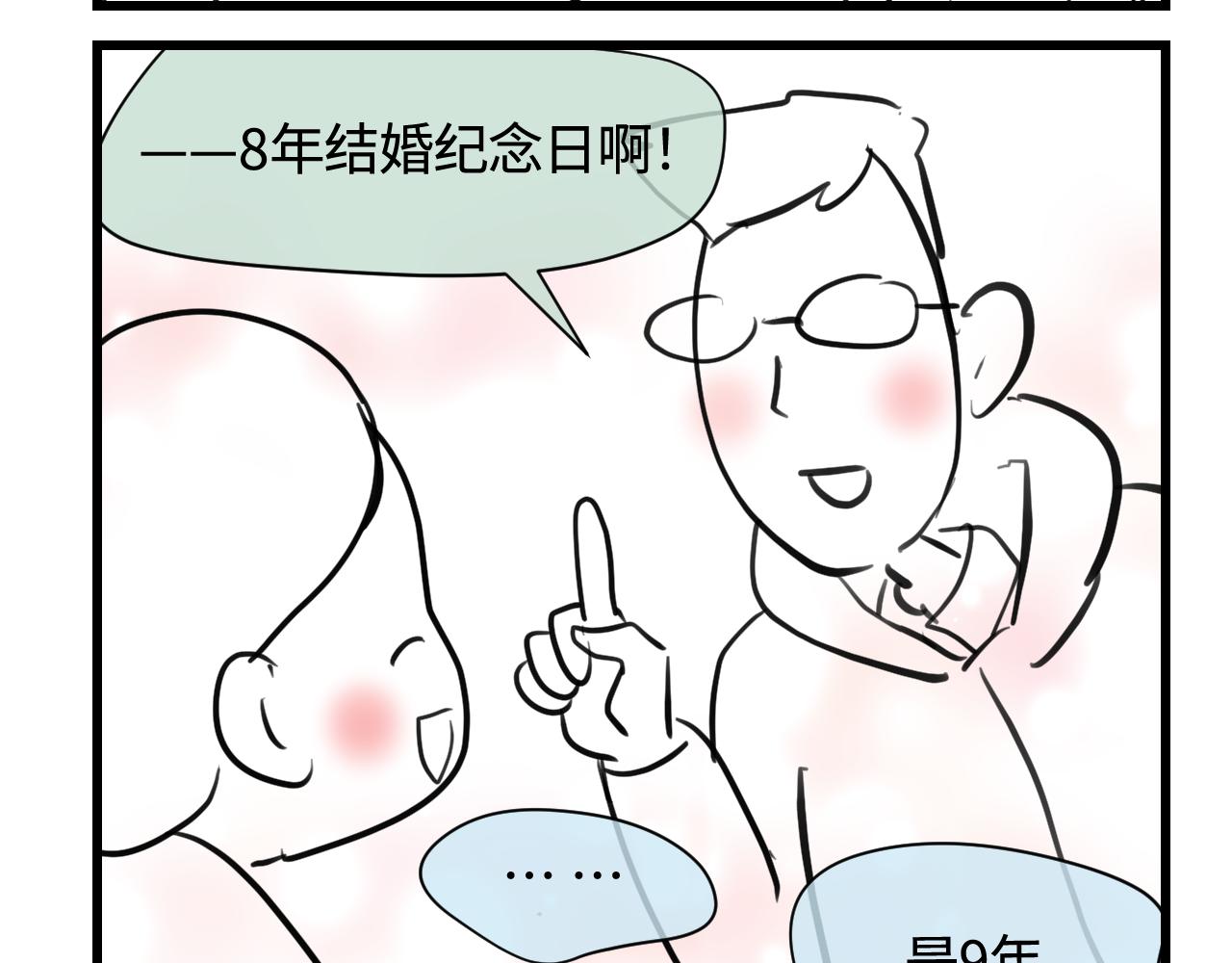 《第一次做妈妈》172.都羊了 第28页